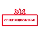 Спецпредложение (термоусадочные ленты)