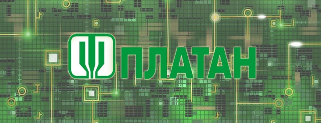 ПЛАТАН