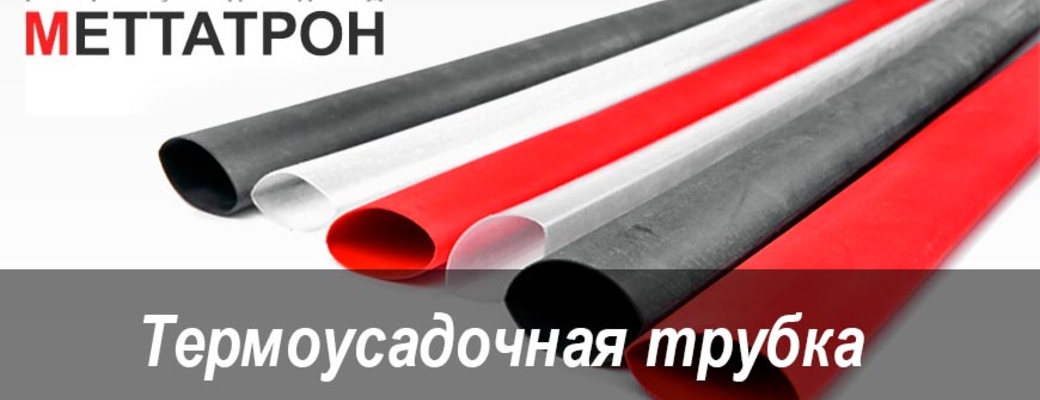 Меттатрон