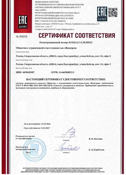 ООО Позитрон